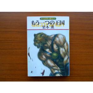 栗本薫 グイン・サーガ シリーズ 計110冊 www.harekpalnews.com