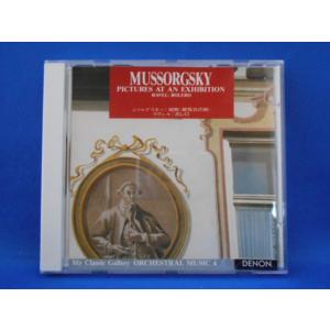 CD/ムソルグスキー・組曲「展覧会の絵」:ラヴェル・ボレロ/オムニバス/中古/cd19982