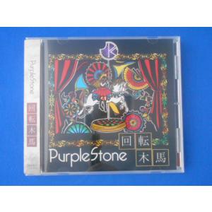 CD/PurpleStone パープルストーン/回転木馬(通常盤B)/中古/cd20807