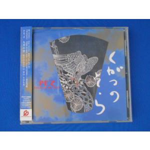 CD/PE'Z ペズ/九月の空-KUGATSU NO SOLA- /中古/cd21502