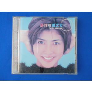 CD/内田有紀/純情可憐乙女模様/中古/cd21627