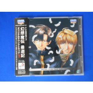 CD/幻想魔伝最遊記 オリジナルサウンドラック Vol.2/サウンドトラック/中古/cd22951