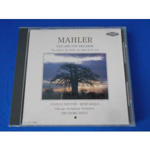 CD/YVONNE MINTON イヴォンヌ・ミントン/MAHLER ■DAS LIED VON D...
