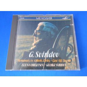 CD/G. SVIRIDOV. ゲオルギー・スヴィリードフ/Romances To A. Bloks...