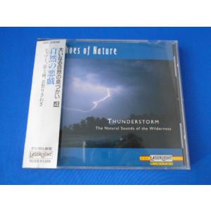 CD/株式会社広島音工/大いなる自然の息づかい4 自然の悪戯/中古/cd24198