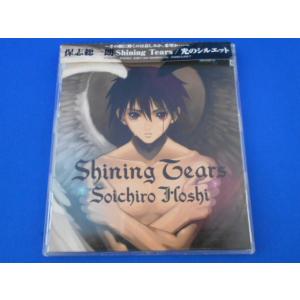 CD/保志総一朗 ほしそういちろう/Shining Tears シャイニング・ティアーズ/中古/cd...