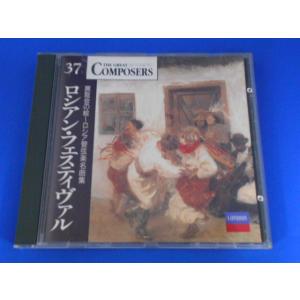 CD/展覧会の絵〜ロシア管弦楽名曲集 37 ロシアン・フェスティバル/ロンドン交響楽団&amp;合唱団/中古...