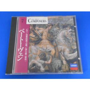 CD/ピアノ協奏曲第4番／第5番《皇帝》7 ベートーヴェン/ウィーン・フィルハーモニー管弦楽団/中古...