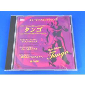CD/ミュージックコレクション 1 タンゴ/演奏・作者：不明/中古/cd24850