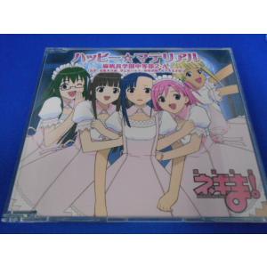 CD/麻帆良学園中等部2-A/ハッピーマテリアル/中古/cd24931