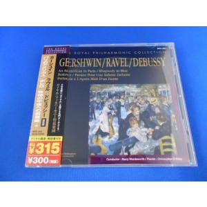 CD/ロイヤル・フィルハーモニー管弦楽団/ガーシュイン・ラヴェル・ドビュッシー《パリのアメリカ人・ボ...