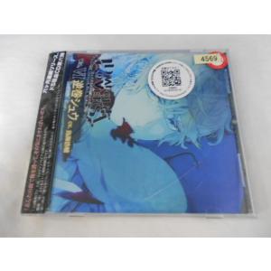 CD/逆巻シユウ(CV:鳥海浩輔)/Rejet DIABOLIK LOVERS(ディアボリック・ラヴ...