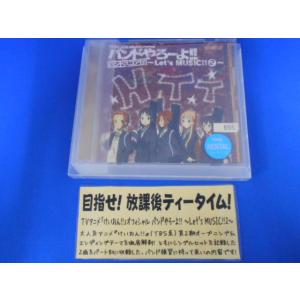 CD/桜高軽音部/TVアニメ「けいおん!!」オフィシャル バンドやろーよ!! 〜Lrt's MUSI...