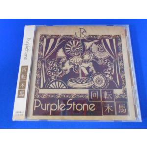 CD/Purple Stone パープル・ストーン/回転木馬 [通常盤A]/中古/cd25120