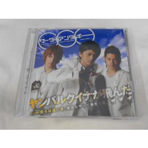 CD/サーターアンダギー/ヤンバルクイナが飛んだ [CD+DVD]/中古/cd25133