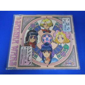 CD/横山智佐他/「サクラ大戦TV」挿入歌 つばさ・シンデレラ/中古/cd25233