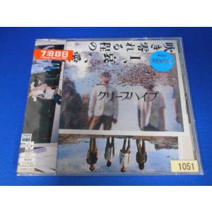 CD/クリープハイプ/吹き零れる程のI,哀,愛 ふきこぼれるほどのあい、あい、あい/中古/cd252...
