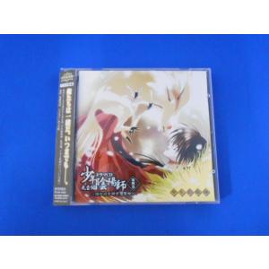 CD/甲斐田ゆき 他/ドラマCD 少年陰陽師 風音編 ~焔の刃を研ぎ澄ませ~ 第四巻【2CD】/中古...