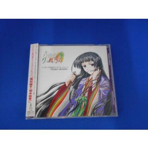 CD/相本結香 あいもとゆか/らいむいろ戦奇譚(せんきたん） キャラクターアルバム 黒田綸子(相本結...