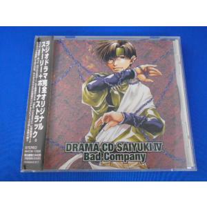 CD/関俊彦 保志総一朗 他/ドラマCD 最遊記 第四巻/中古/cd25404