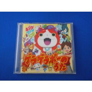 CD/キング・クリームソーダ/ゲラゲラポーのうた【CD+DVD】/中古/cd25596
