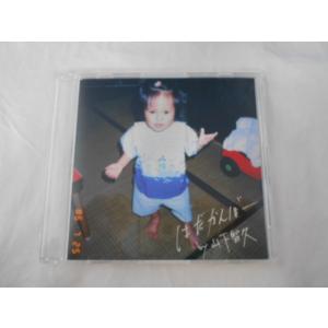 CD/山下智久 やましたともひさ/はだかんぼー/中古/cd25608