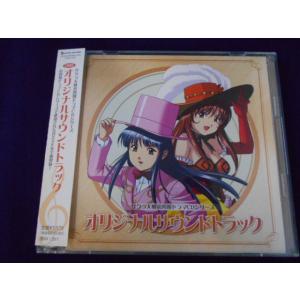 CD/横山智佐 よこやまちさ 他/サクラ大戦 第四期ドラマCDシリーズ オリジナルサウンドトラック【...