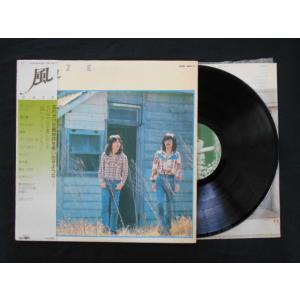 レコード/KAZE/風 ファースト・アルバム/LP/中古/recA00573