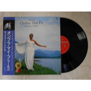 レコード/キャスリーン・バトル/オンブラ・マイ・フ(ラールゴ)/LP/中古/recA00610