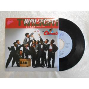 レコード/シャネルズ/街角トワイライト/EP/中古/recB00373
