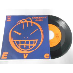 レコード/伊武雅刀 いぶまさとう/子供達を責めないで こどもたちをせめないで/EP/中古/recB0...