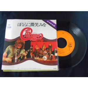 レコード/シカゴ/ぼくらに微笑みを/EP/中古/recB00565