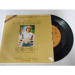 レコード/オリビア・ニュートン・ジョン/レット・イット・シャイン/EP/中古/recB00571