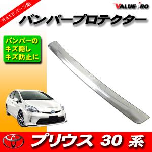 【新品未開封】プリウスα 純正部品 リアバンパーステップガード値下げしました。 プリウス TOYOTA トヨタ 純正 リヤバンパーステップガード 08475
