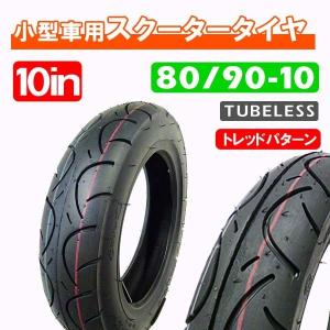 爆買 バイクタイヤ タイヤ 80/90-10 T/L 2本セット ビーノ