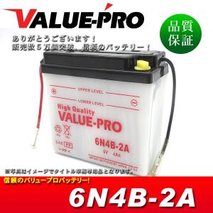 開放型6Vバッテリー 6N4-2A 互換 6N4B-2A-3 /  ハスラー50