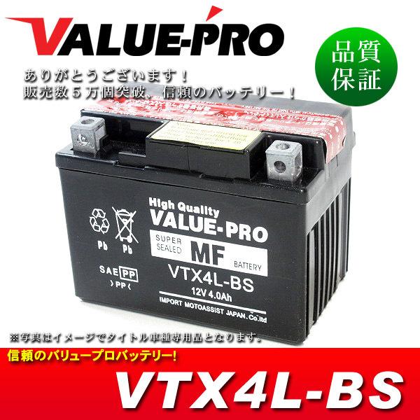 新品 即用バッテリー VTX4L-BS 互換 YTX4L-BS FTH4L-BS / レッツ4 レッ...