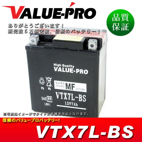 新品 即用バッテリー VTX7L-BS 互換 YTX7L-BS FTX7L-BS / バリオス Dト...