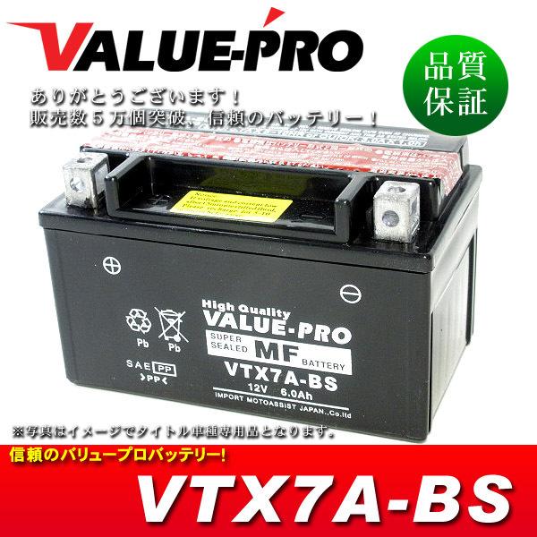 新品 即用バッテリー VTX7A-BS 互換 YTX7A-BS FTX7A-BS / CB400SF...