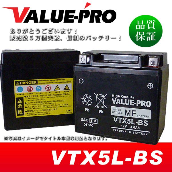 新品 充電済バッテリー VTX5L-BS 互換 YTX5L-BS FTX5L-BS / 4stビーノ...