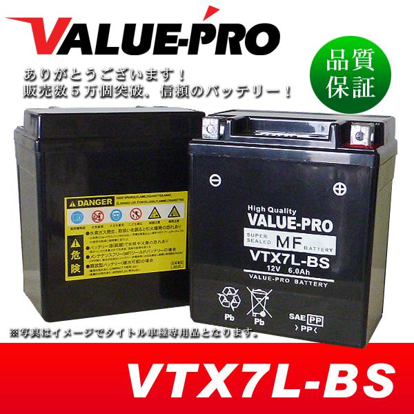 新品 充電済バッテリー VTX7L-BS 互換 YTX7L-BS FTX7L-BS / CBX125...