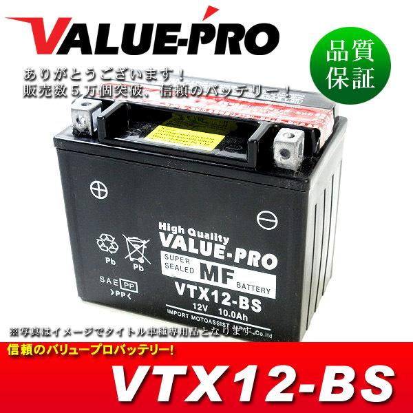 新品 即用バッテリー VTX12-BS 互換 YTX12-BS FTX12-BS / フュージョン ...