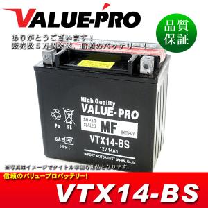 GSユアサ YTX14-BS 二輪用 バイク バッテリー GS YUASA 正規品