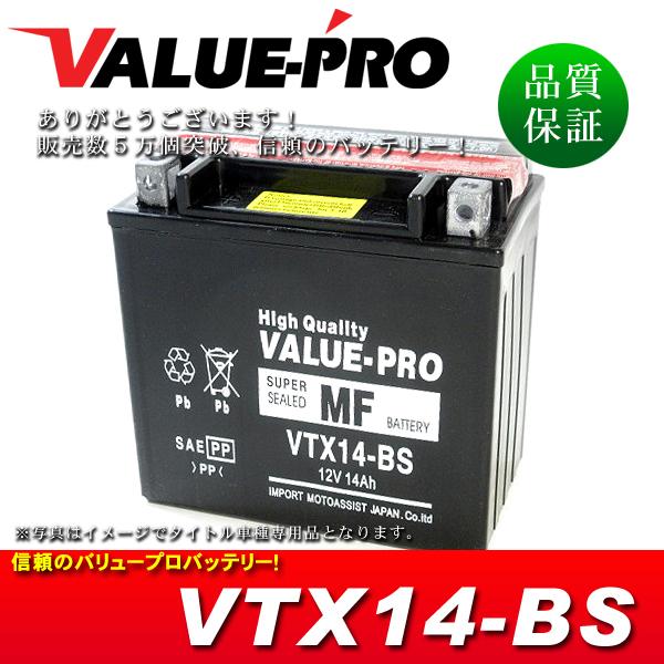 新品 即用バッテリー VTX14-BS 互換 YTX14-BS FTX14-BS / KVF400 ...
