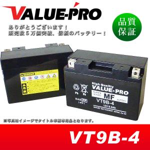 ユアサバッテリーYT9B-BS マジェスティCマジェスティ250(YP250C/SG03J