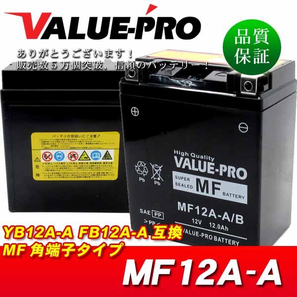新品 充電済バッテリー MF12A-A 互換 YB12A-A FB12A-A /  '89-'92 ...