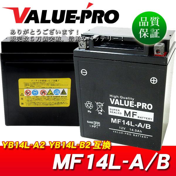 新品 充電済バッテリー MF14L-A/B 互換 YB14L-A2 YB14L-B2 / GPZ90...