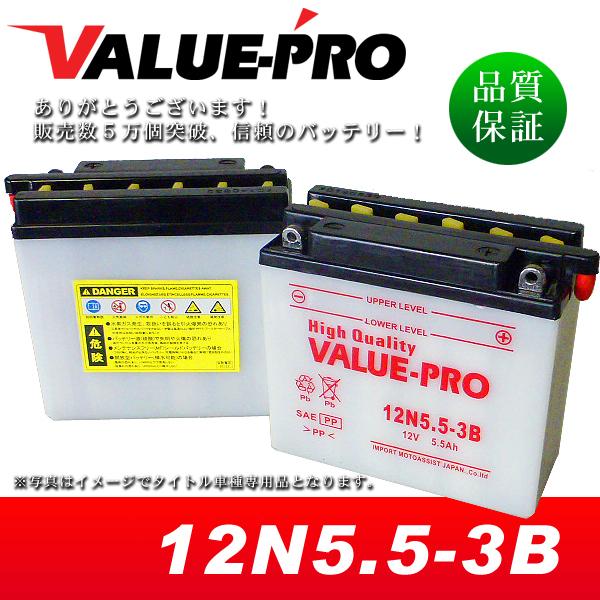 新品 開放型バッテリー 12N5.5-3B 互換 / ベスパ PK50S PK80 PK100S P...