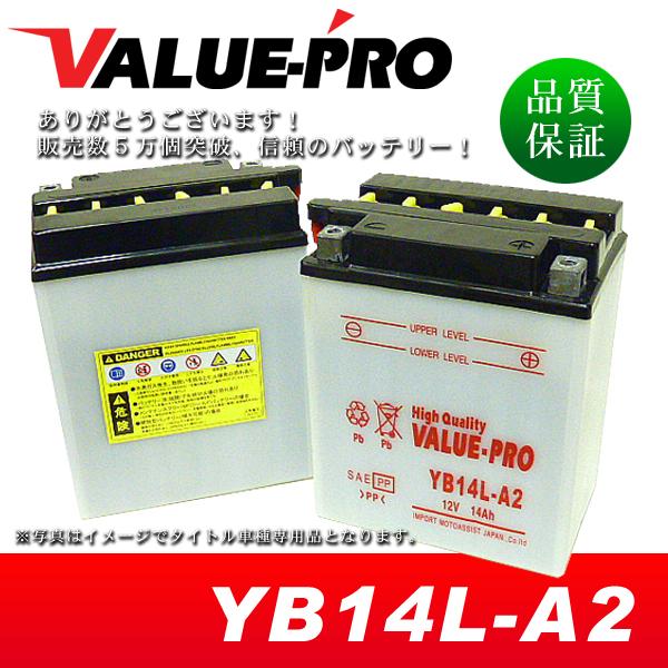 新品 開放型バッテリー YB14L-A2 互換 FB14L-A2 12N14-3A /  CBX10...