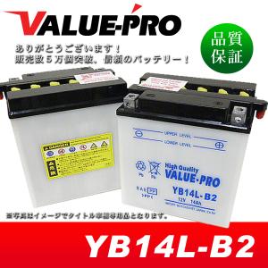 開放型バッテリー YB14L-B2 互換 FB14L-B2 GM14Z-3B /  LS400/LS650サベージ